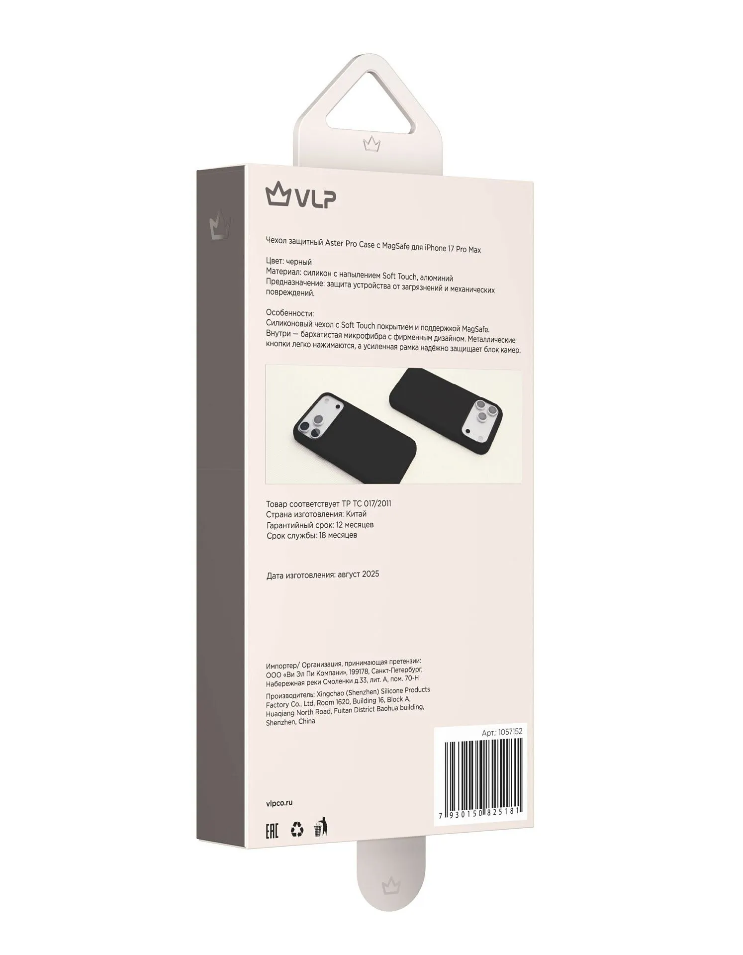 Чехол защитный VLP Aster Pro Case с MagSafe для iPhone 17 Pro Max, черныйphoto6