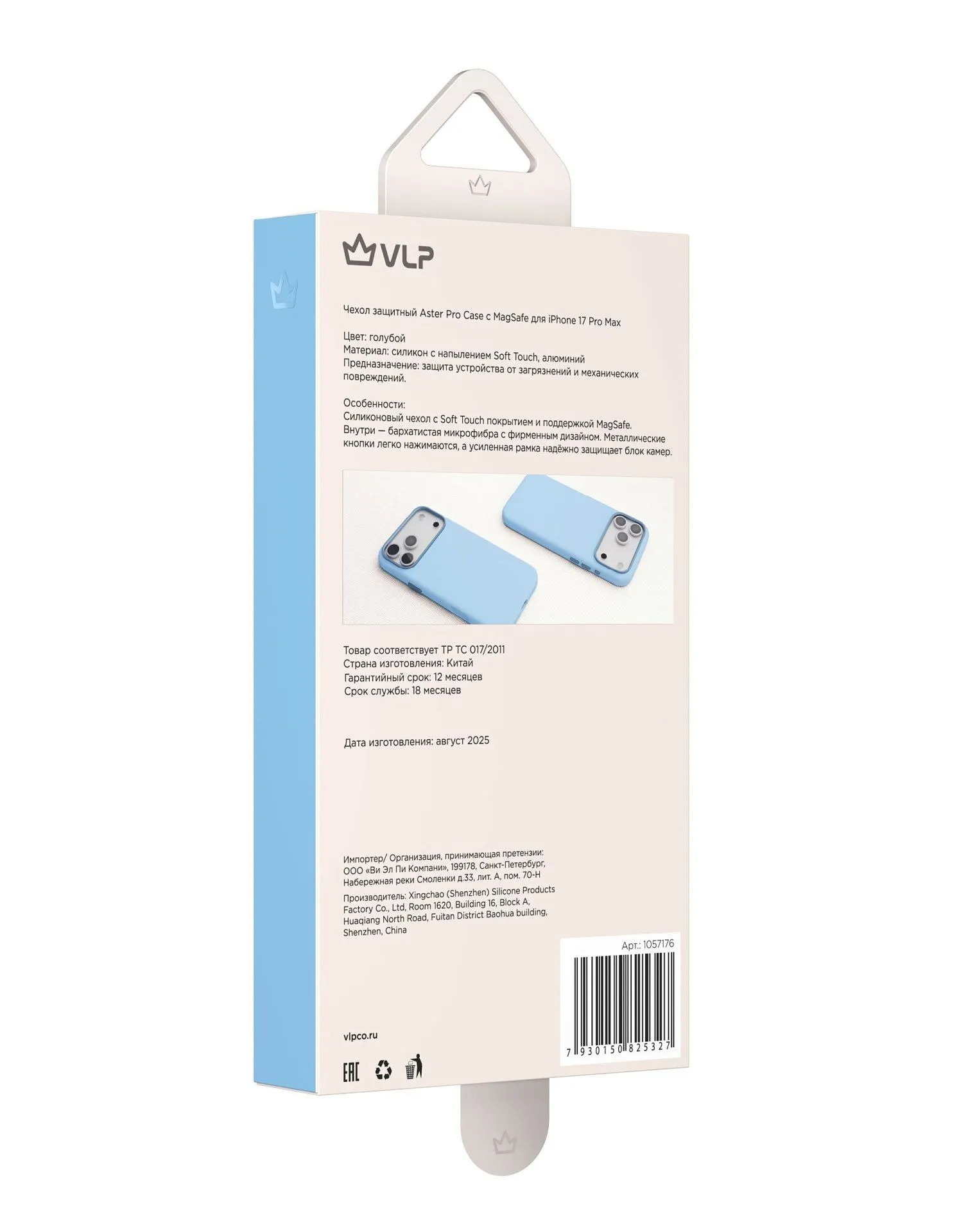 Чехол защитный VLP Aster Pro Case с MagSafe для iPhone 17 Pro Max, голубойphoto6